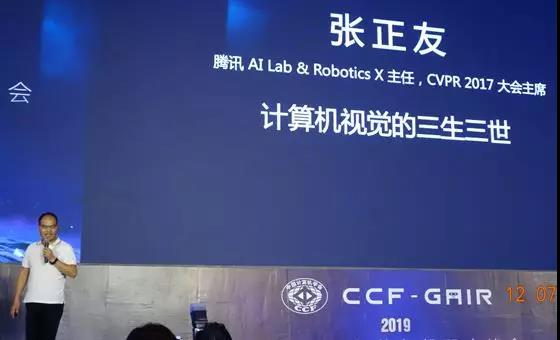 张正友博士是腾讯ai lab robotics x主任,acm fellow和ieee fellow