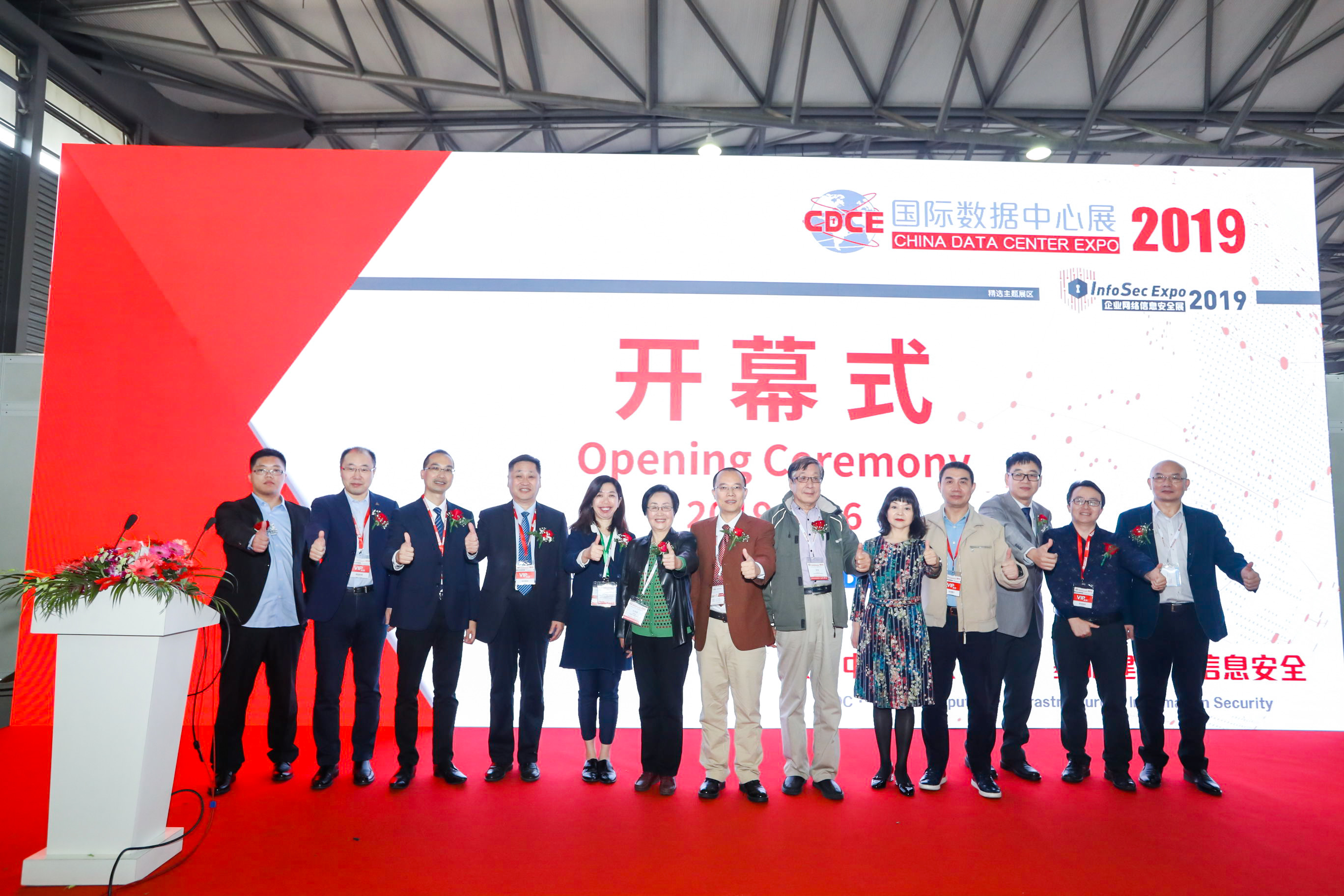 CDCE国际数据中心及云计算展隆重开幕! 与您携手迈进5G+新时代