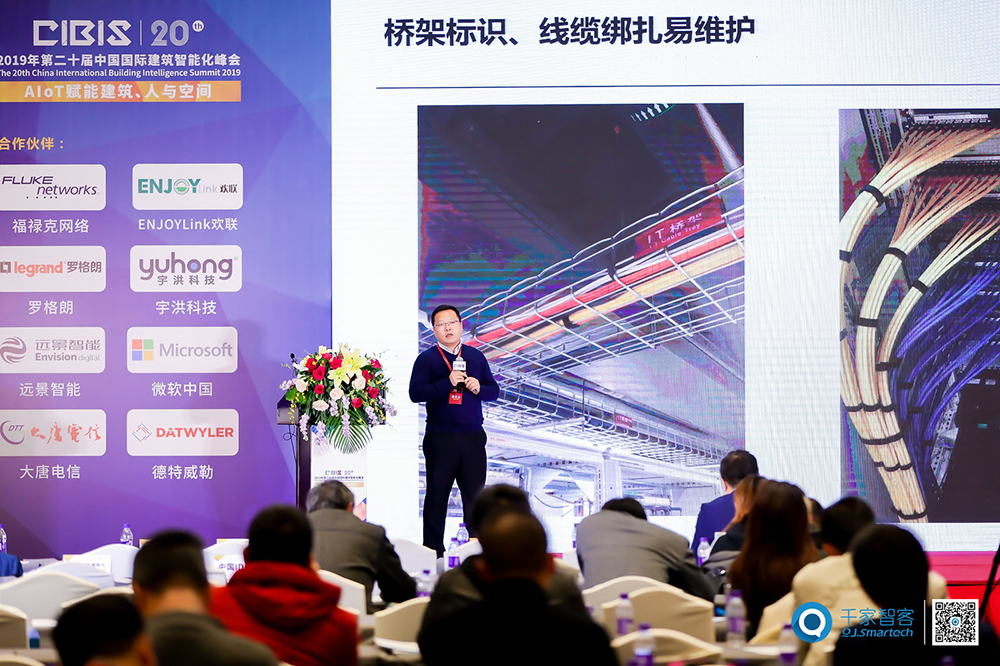 AIoT智慧人居趋势——第二十届中国国际建筑智能化峰会北京站成功举办！
