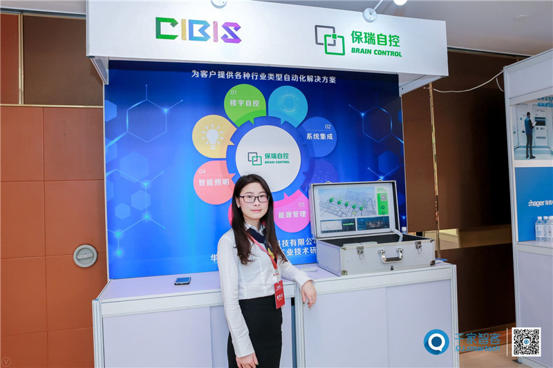 AIoT赋能——第20届中国国际建筑智能化峰会上海站成功举办！