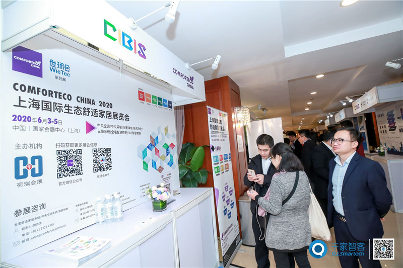 AIoT赋能——第20届中国国际建筑智能化峰会上海站成功举办！