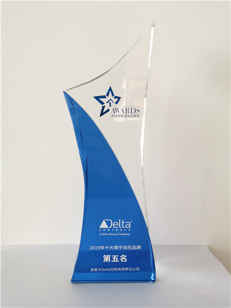 台达Delta Controls荣获“十大楼宇自控品牌奖”第五名