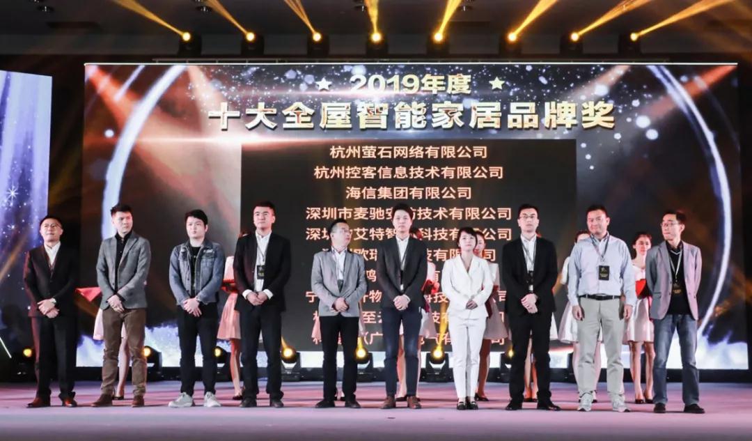 两座智能家居奖杯,是对控客2019一整年最好的认同鼓励
