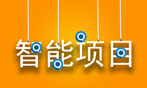 【项目案例】智能秘密花园？长春菲尔德花园酒店焕新貌