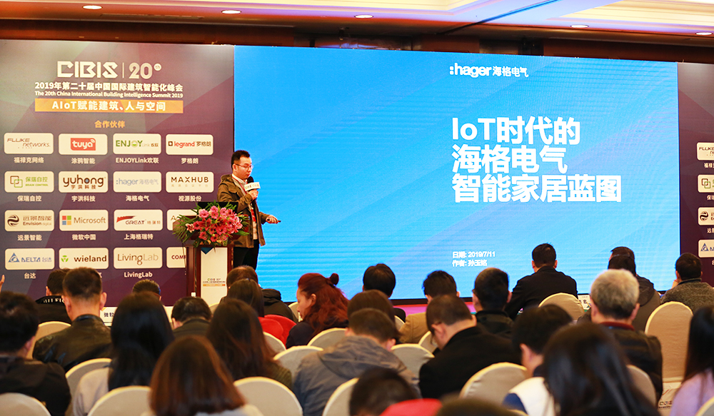 海格电气孙玉铭：传承配电基因，开拓智能家居新版图