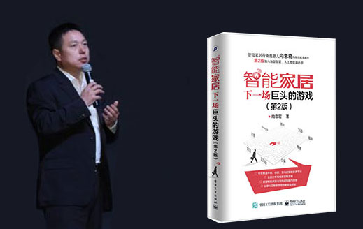 智能家居杂谈之二：智能家居的边界