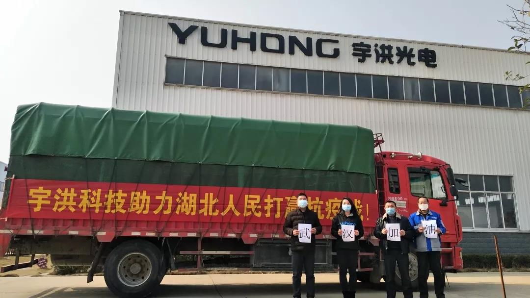 驰援我武汉，宇洪在行动——宇洪科技为雷神山医院提供网络布线产品