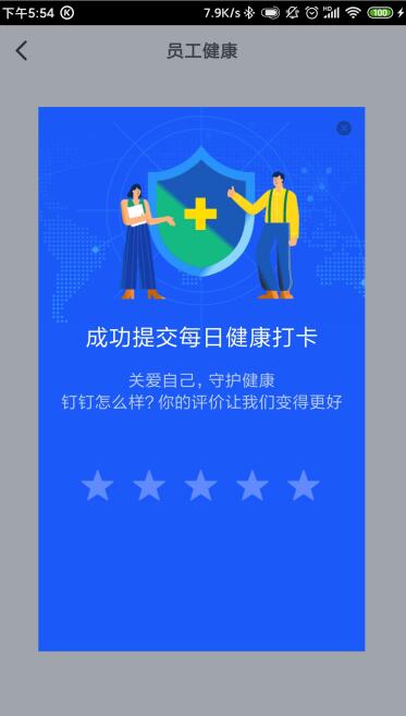 太惨了！疫情网课被差评，钉钉APP花样求“五星”