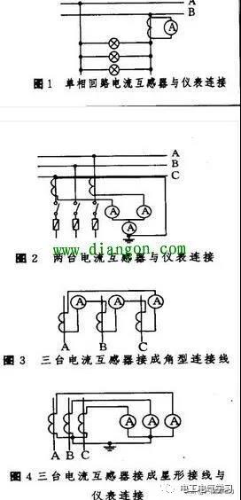 高低压电流互感器和电压互感器的接线方式图解