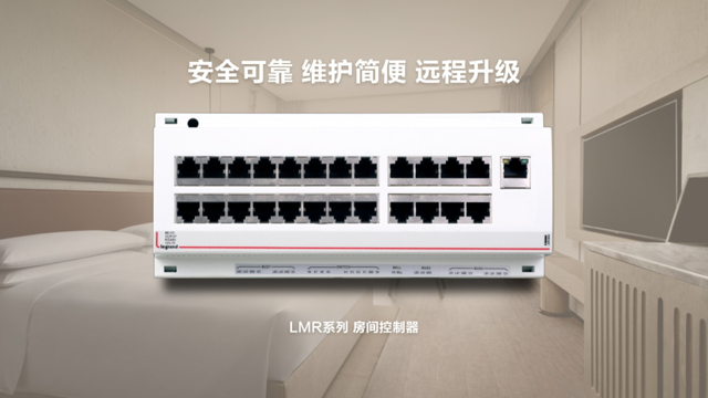 罗格朗智慧酒店客控系统案例：三亚亚龙湾万豪酒店