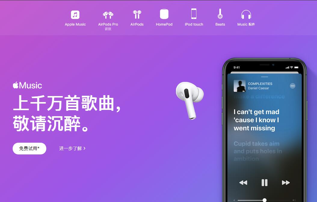 三星将Apple Music添加到其智能电视平台