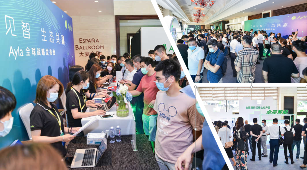 5G、AI、IoT领域首个千人线下大会， Ayla艾拉物联全球战略发布会圆满成功！