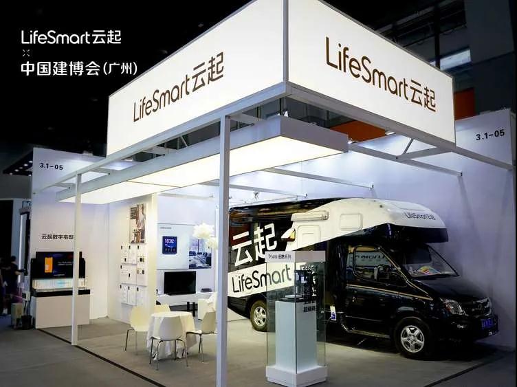 LifeSmart云起亮相建博会，5G智能家庭网关全球首发