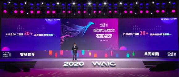 到2025年，中国70%的家用电器都将智能化
