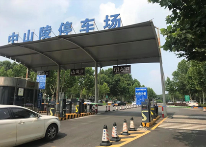 打造畅通智慧景区，南京中山陵引入科拓·速泊无人收费解决方案