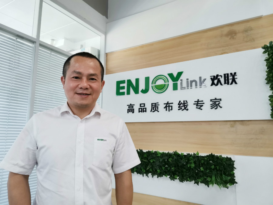 对话ENJOYLink欢联总经理姚起凤：5G浪潮下综合布线该如何发展？