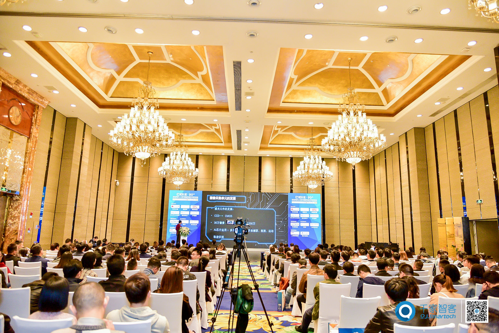 2020第二十一届中国国际建筑智能化峰会