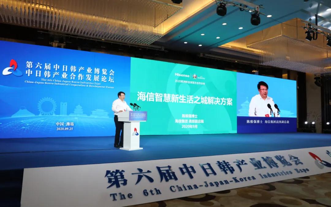 海信全球首发“智慧新生活之城”解决方案，重新定义智慧城市！