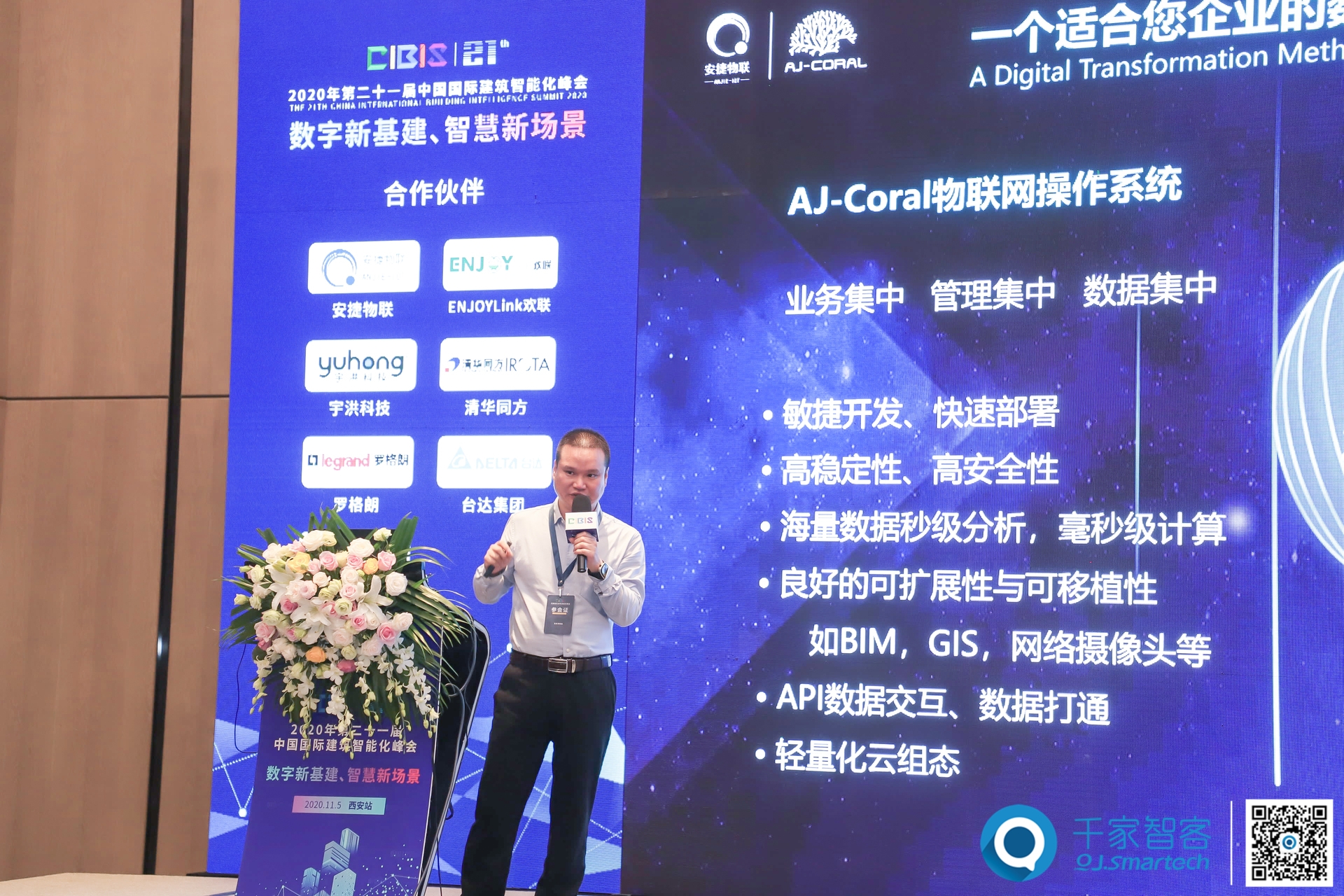产业风向标！2020第二十一届中国国际建筑智能化峰会西安站盛大开幕