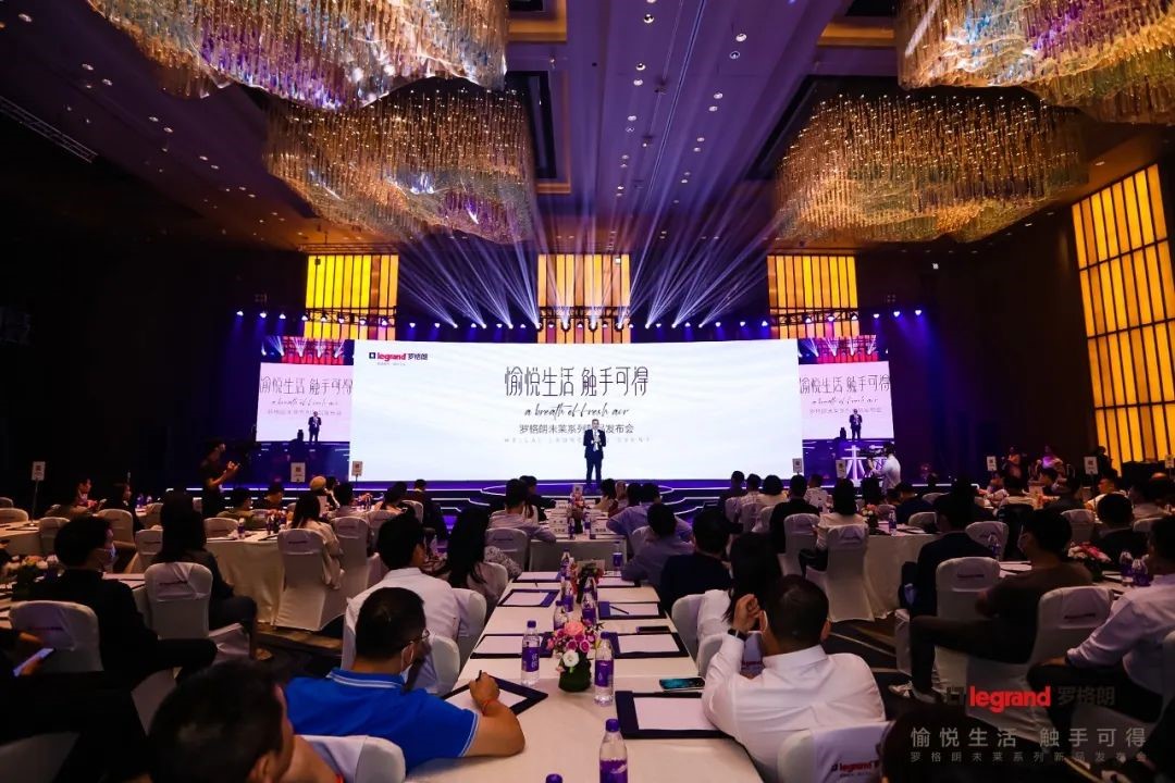 罗格朗发布未莱系列开关插座和智能家居，愉悦生活触手可及！
