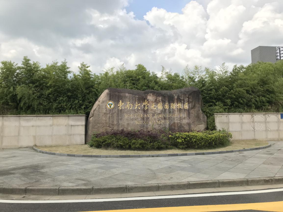 keg韩电智能电子配线系统案例:东南大学无锡国际校区
