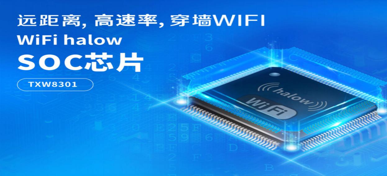全球首款基于WiFi halow的超级穿墙王无线WiFi扩展器发布