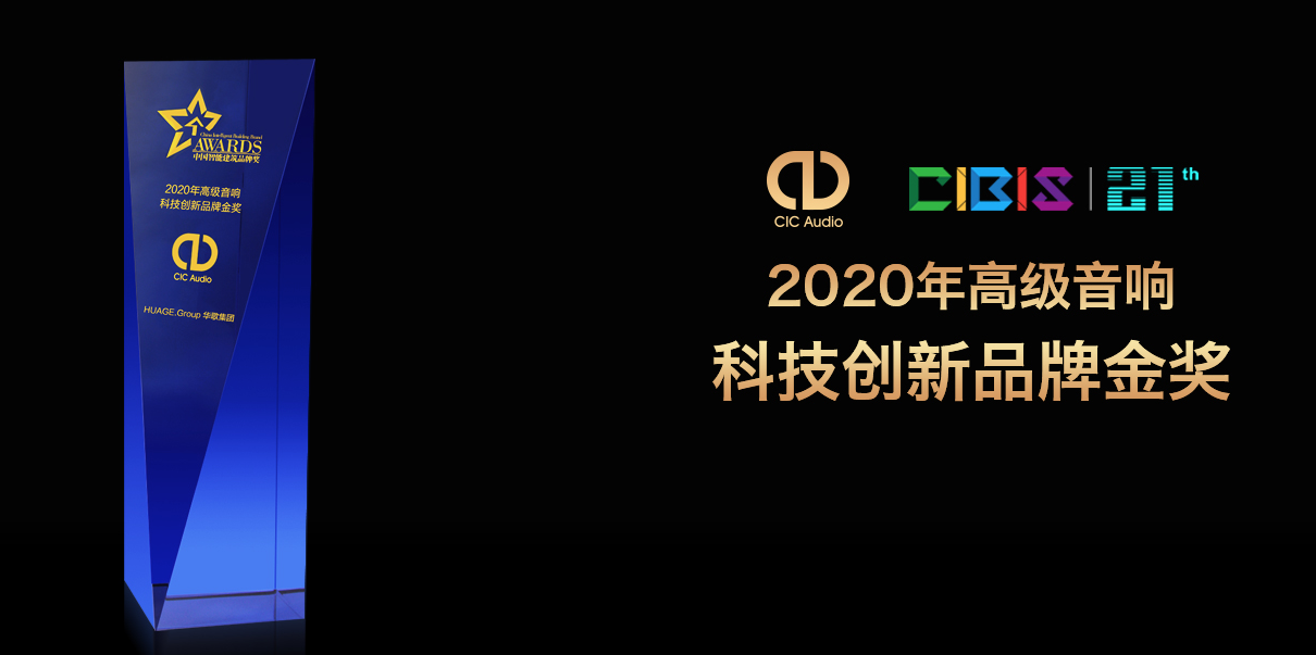 直播带货复盘一：智能家居首播为何选吸顶音响