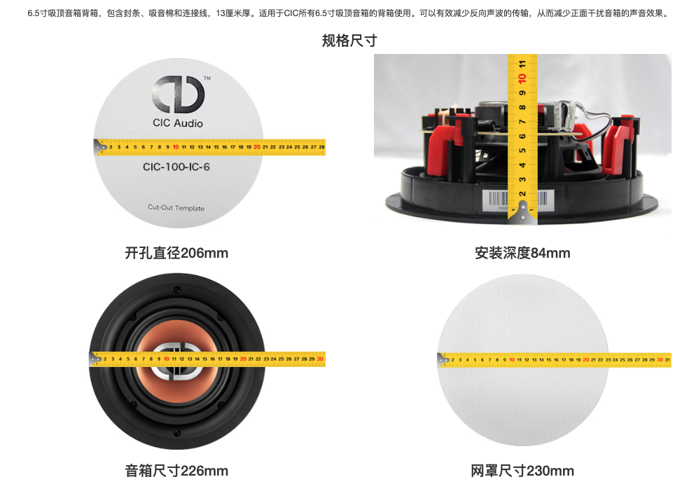 直播带货复盘一：智能家居首播为何选吸顶音响