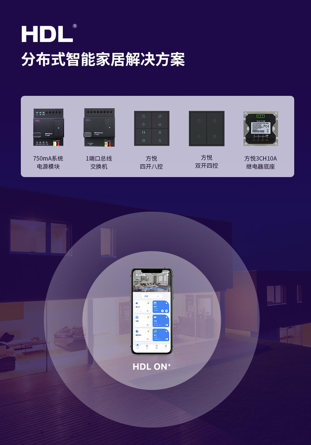 大向智能家居直播带货，优质产品方案热销破局