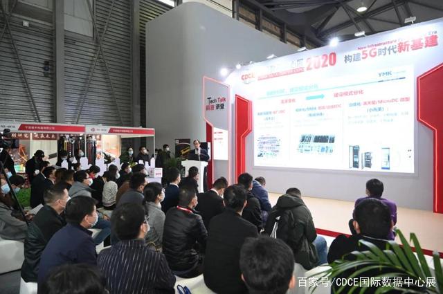 火热开局！CDCE2021国际数据中心展正式启动