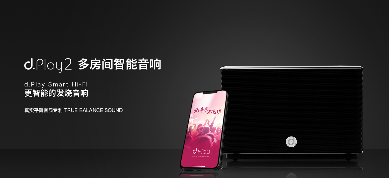 《大向直播带货》第九期：智能家居起源