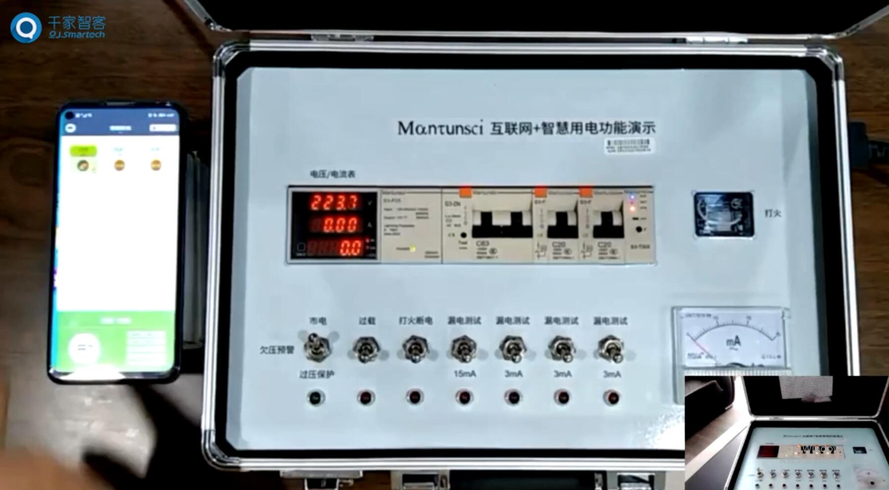 《大向直播带货》第九期：智能家居起源