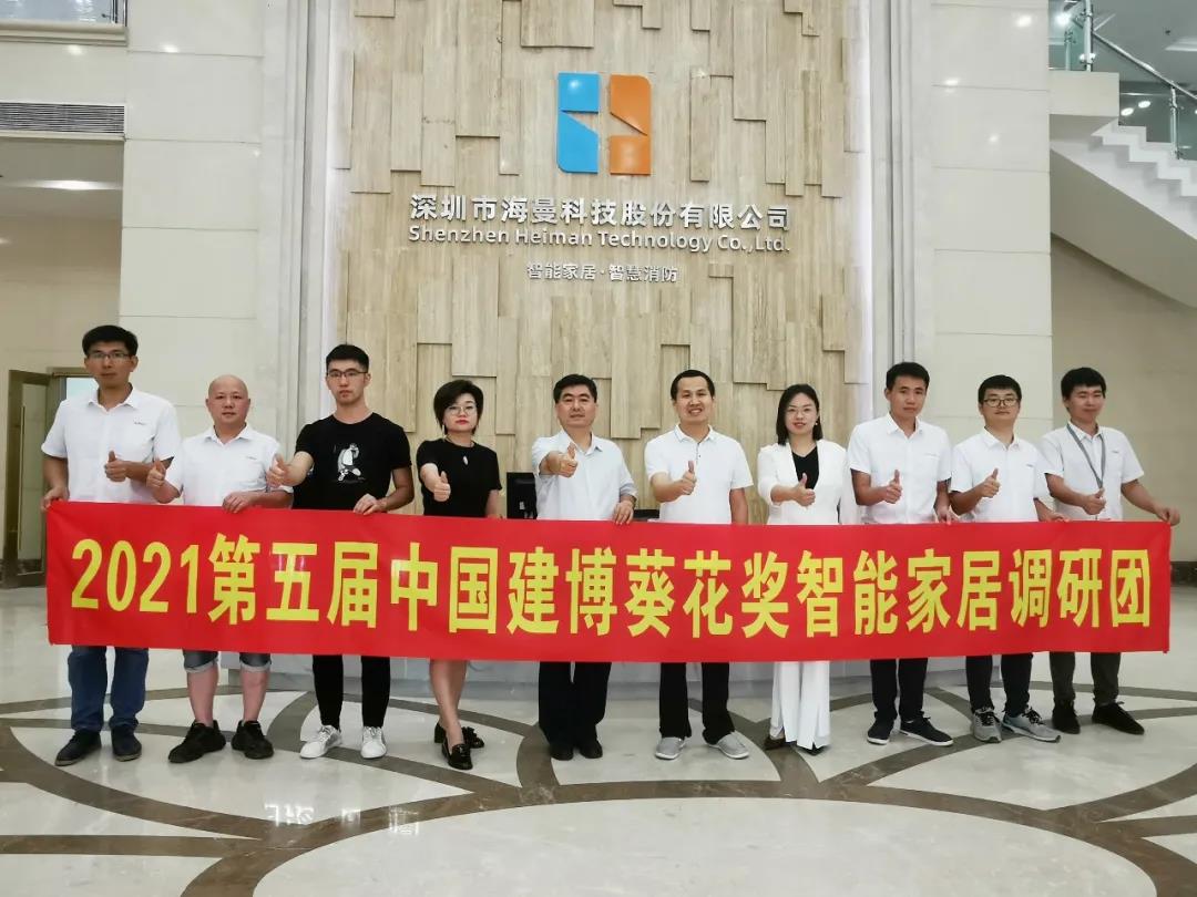 海曼：智能家居行业的「隐形巨人」｜2021葵花奖企业走访