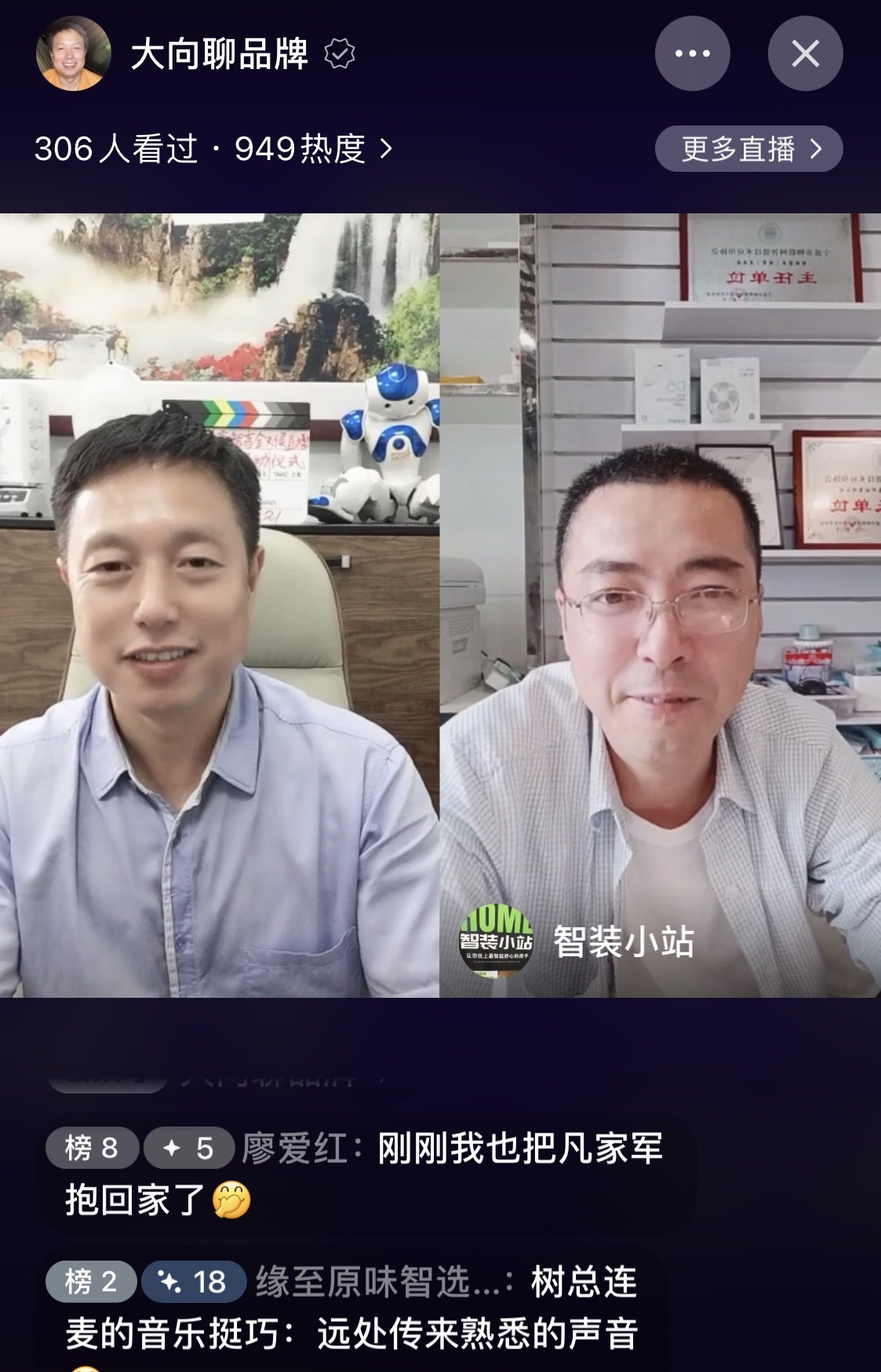 智能化行业直播秀场来了，千家智客直播矩阵今日启动 