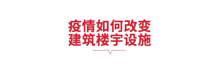 重磅！霍尼韦尔发布2021年楼宇发展趋势调研系列报告