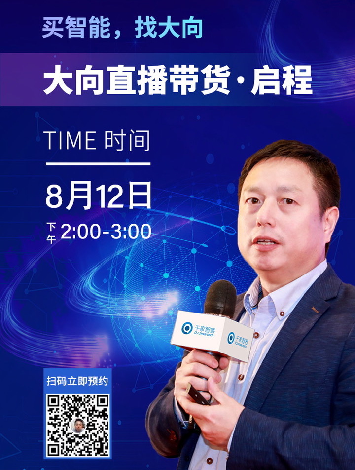 写给智能家居服务商：如何实现商业模式升维