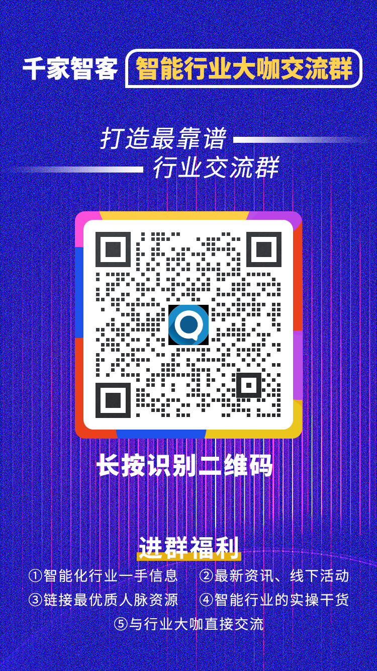 千家早报|V86小度智能巨屏电视亮相！百度正式进军智能电视赛道；腾讯小微携手Harman/Kardon接入美的智能家电，提供智慧生活体验-2021年8月20日