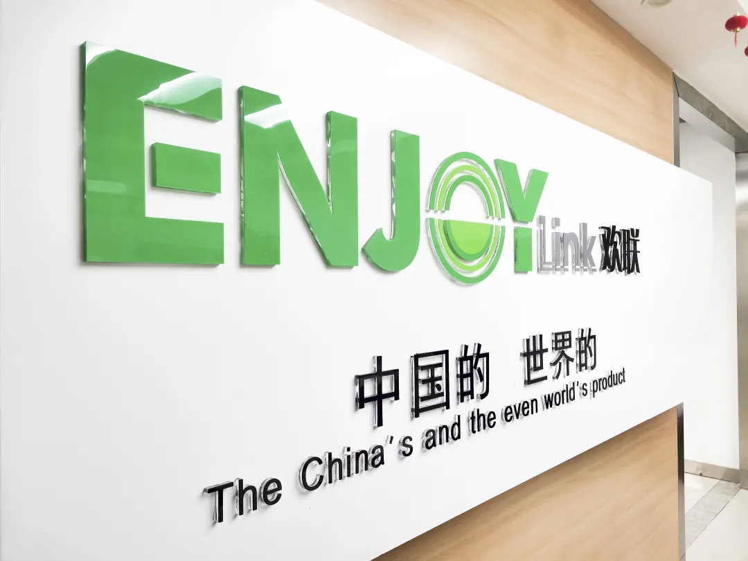 ENJOYLink欢联助力北京工业大学智能化建设
