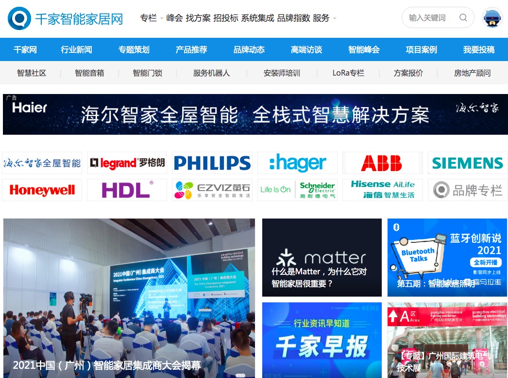 千家智客推出“智能家居集成商”品牌推荐服务套餐 千家智客推出“智能家居集成商”品牌推荐服务套餐