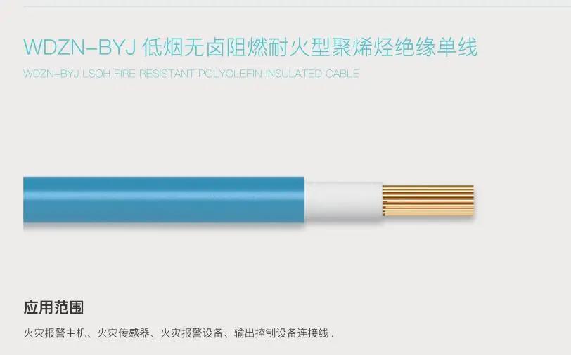 干货分享 | 选用弱电线缆阻燃等级时需关注六大因素