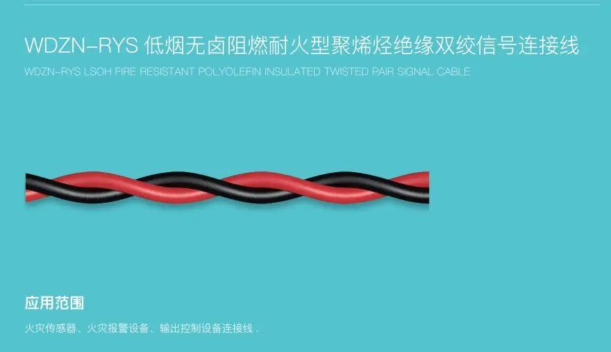 干货分享 | 选用弱电线缆阻燃等级时需关注六大因素