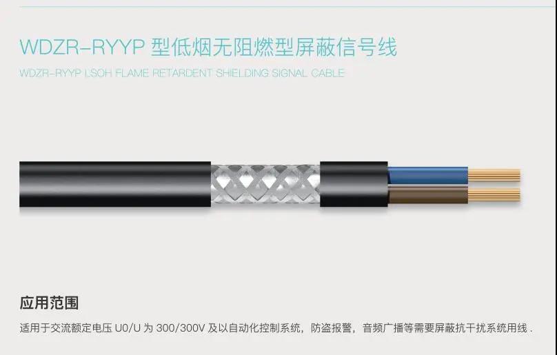 干货分享 | 选用弱电线缆阻燃等级时需关注六大因素