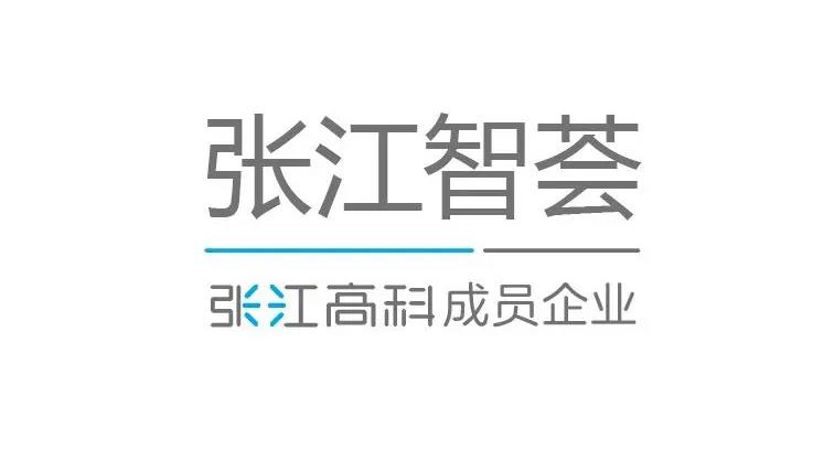 打造一流智慧园区，建设数字化产业高地——张江高科与安捷物联开展战略合作，成立合资公司