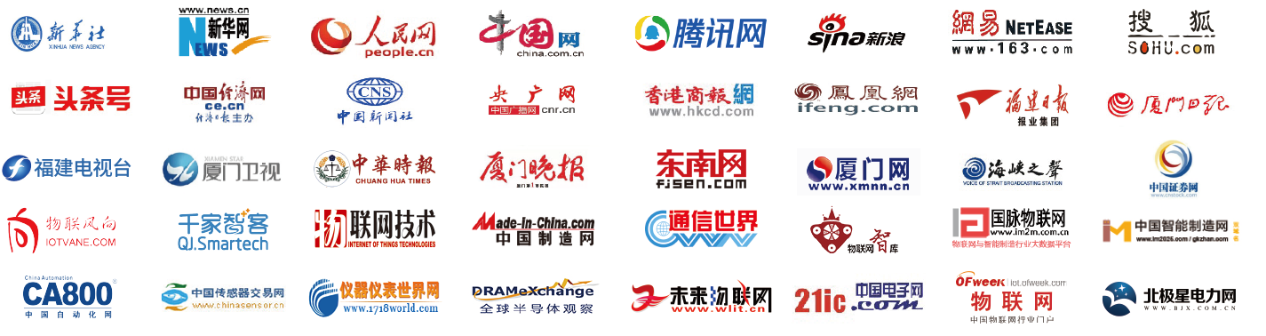 IoTF 2022第七届中国国际物联网博览会  及厦门国际数据中心展览会