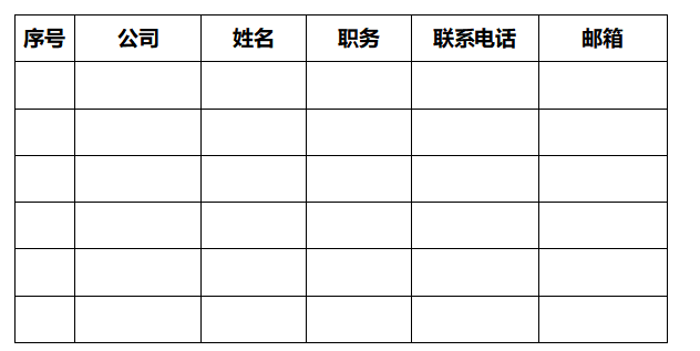 IoTF 2022第七届中国国际物联网博览会  及厦门国际数据中心展览会