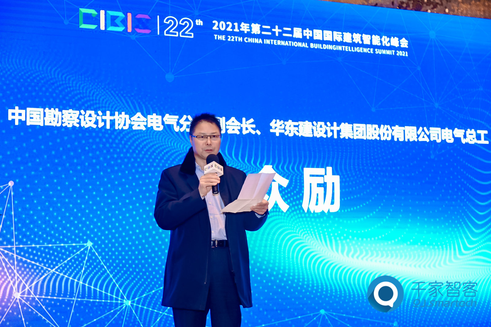 2021年第二十二届中国国际建筑智能化峰会首站，闪耀上海！