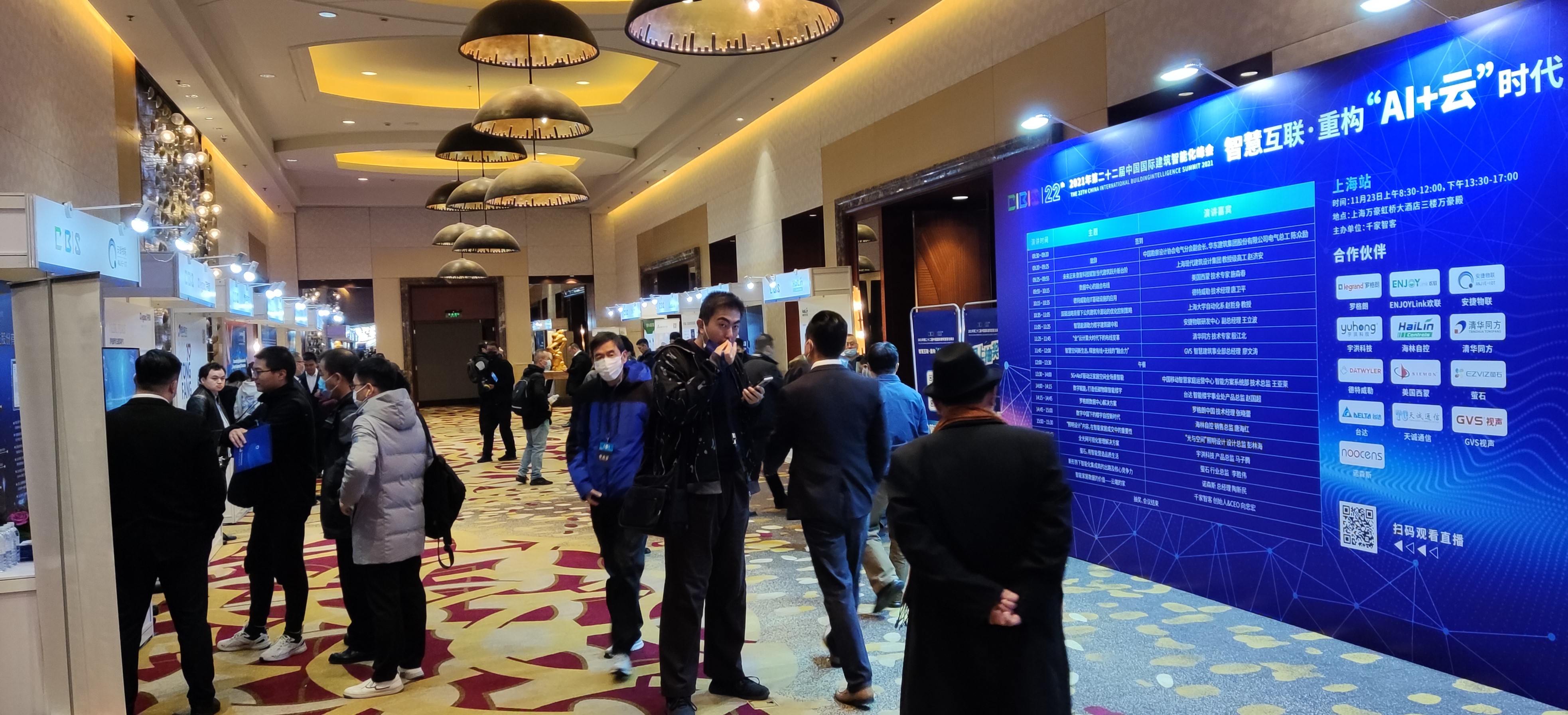 2021年第二十二届中国国际建筑智能化峰会首站，闪耀上海！