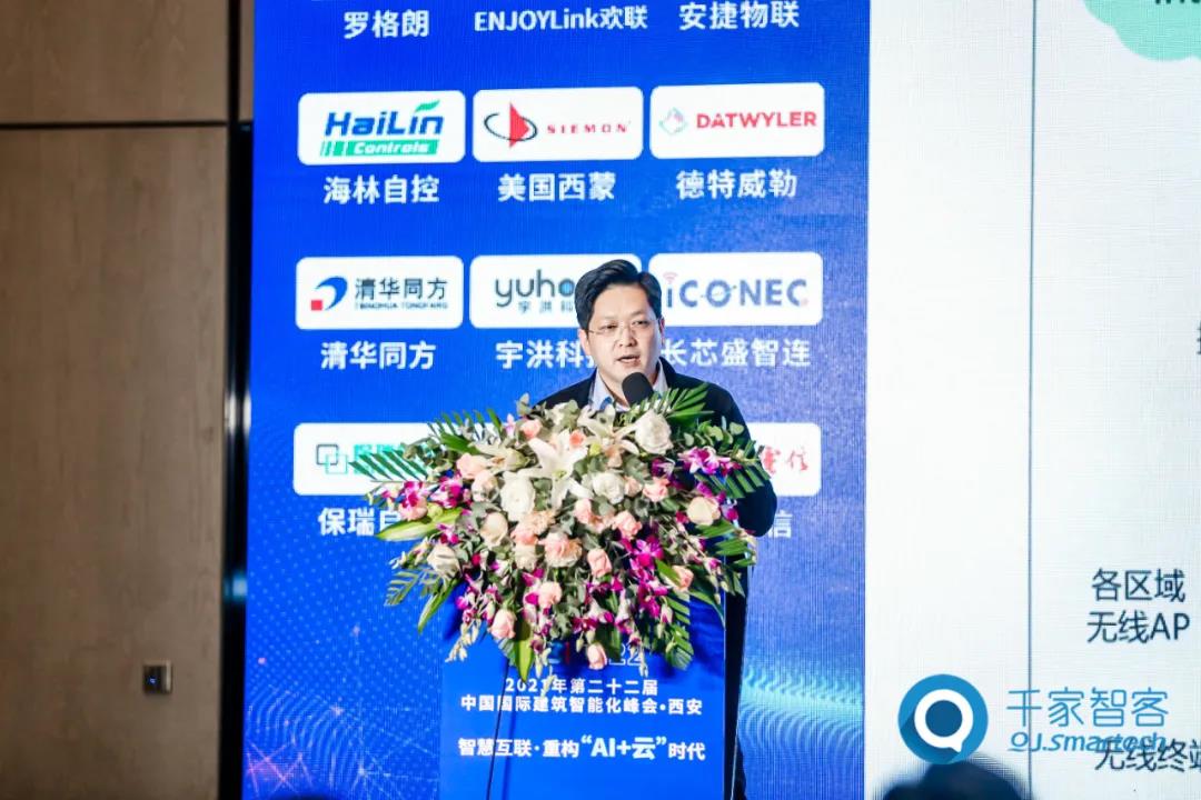 双碳目标新商机！2021第二十二届中国国际建筑智能化峰会西安站隆重举办！