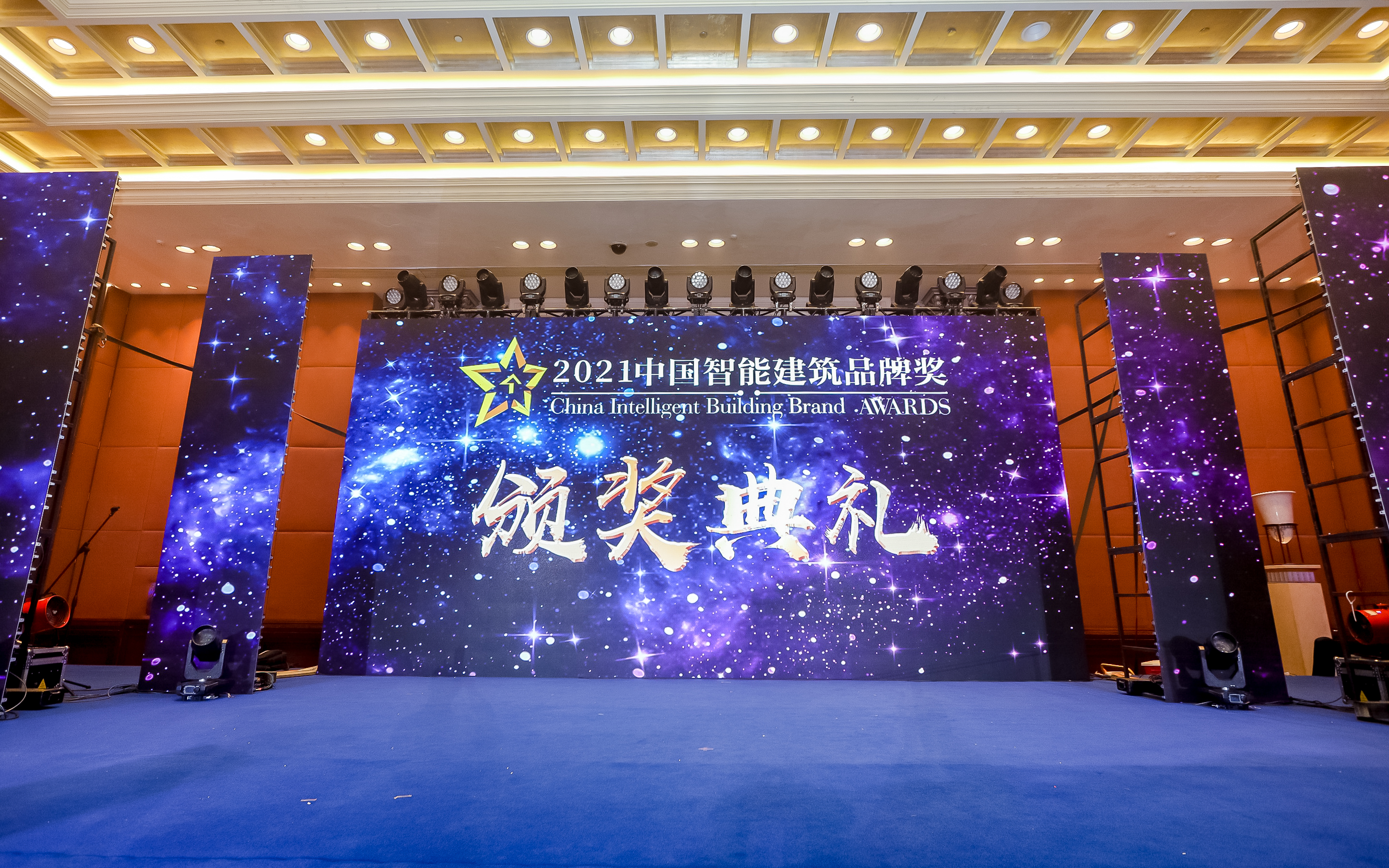 智能产业盛典！2021年度中国智能建筑品牌奖重磅揭晓！
