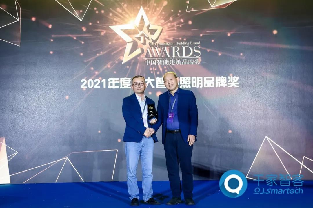 HDL再度荣膺“中国智能建筑品牌奖”三项大奖